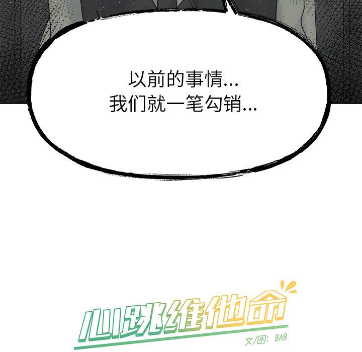 第57话 第 58 页
