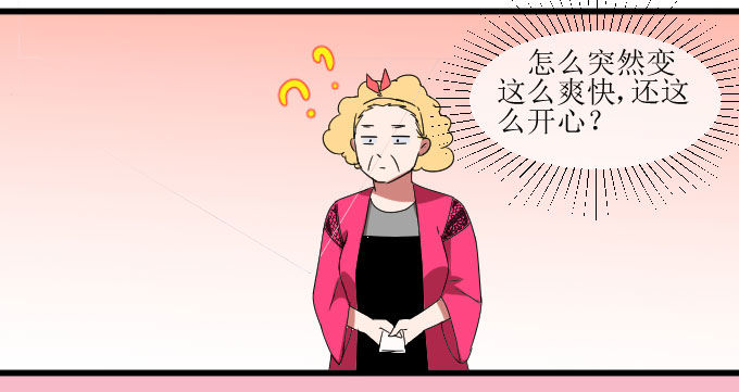 窘迫X转机 第 30 页