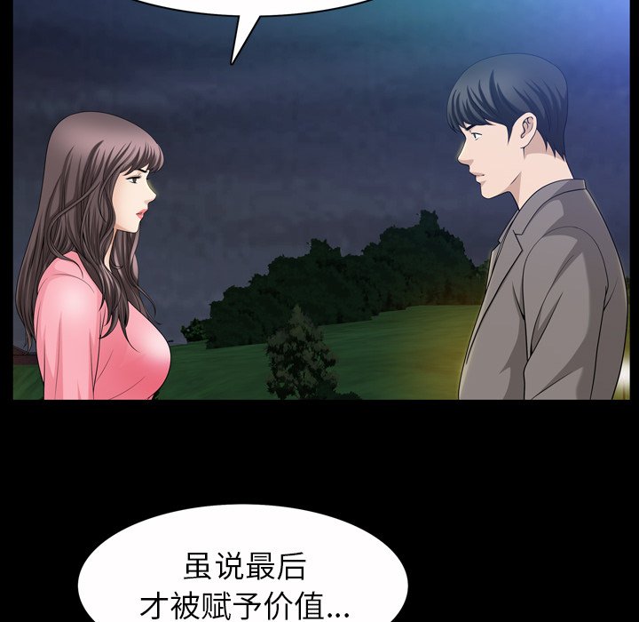 第 40 话 第 100 页