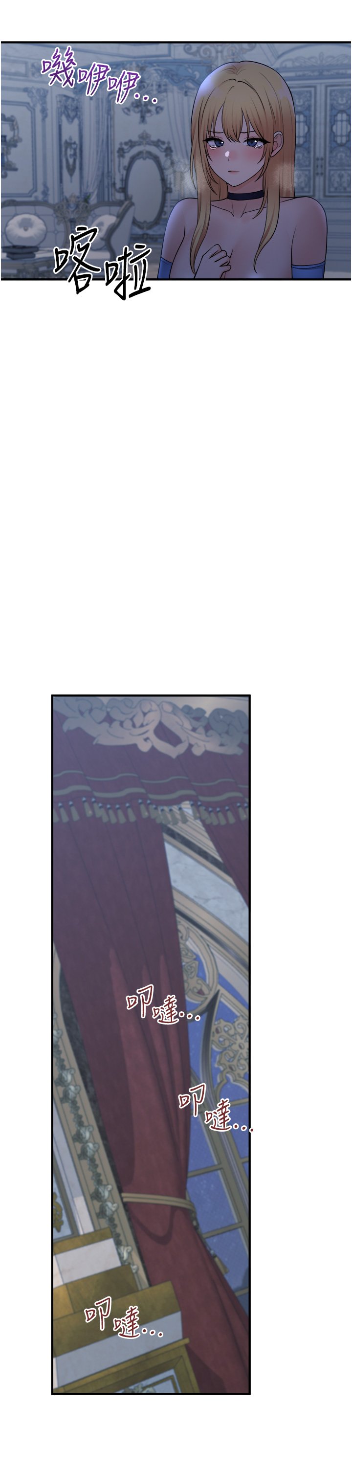 第48话 - 不准再强迫迪欧拉德! 第 40 页