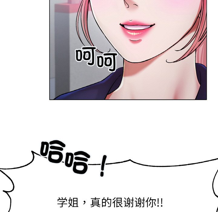 第3话 第 13 页