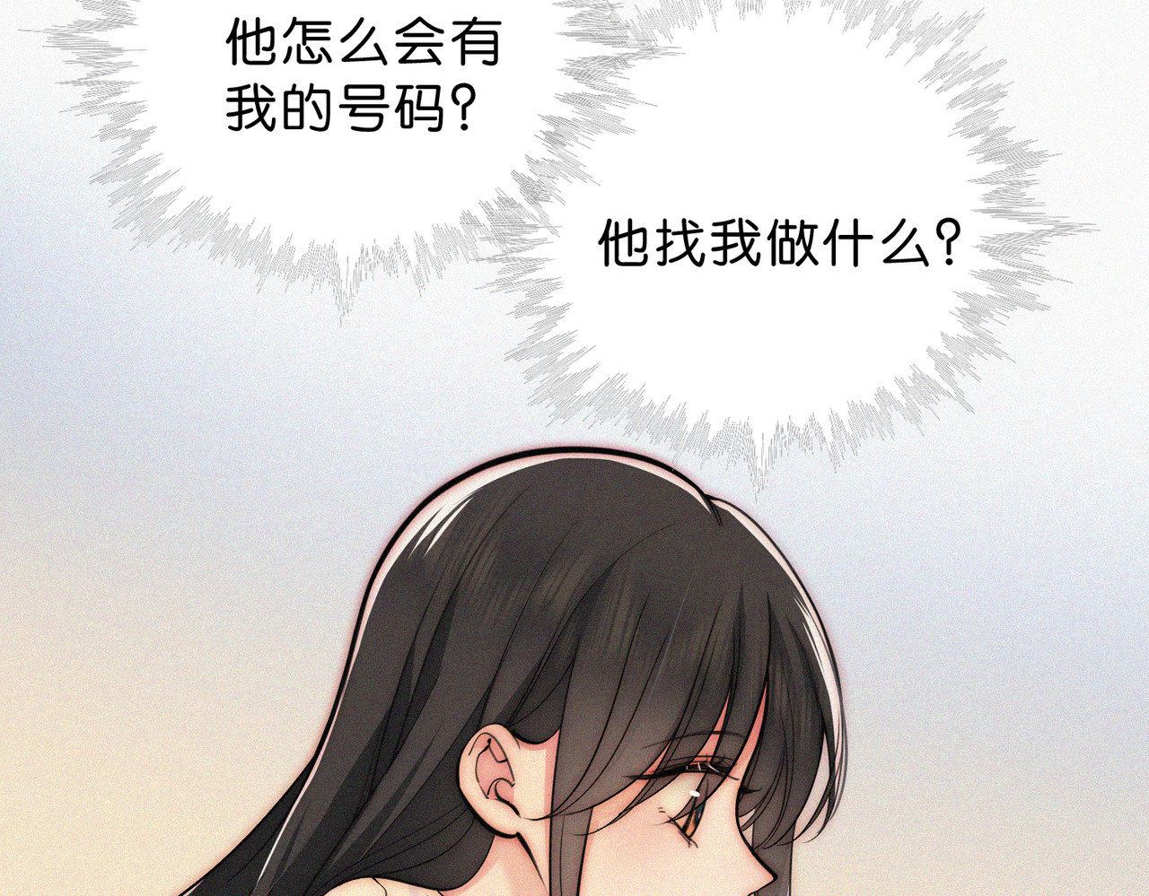 第73话 被逼分手 第 40 页