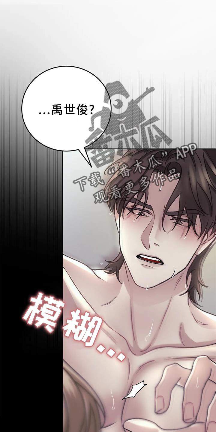 第11话 无力 第 22 页