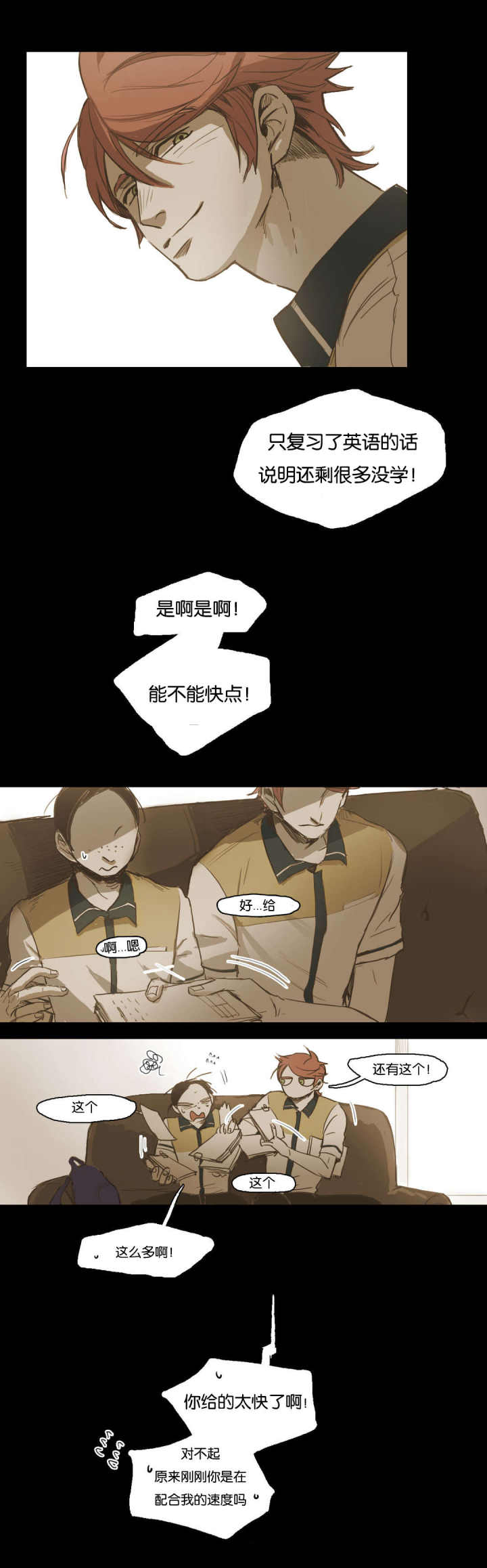 第34话 第34话 第 6 页