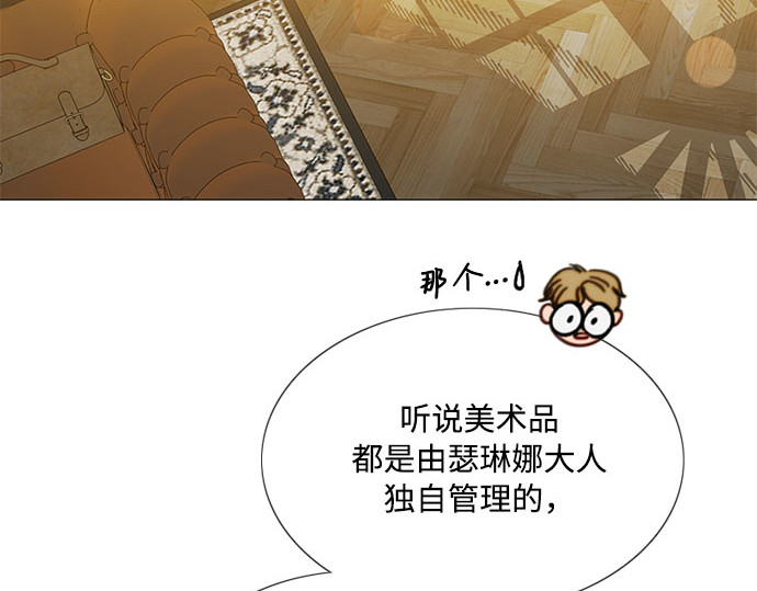 第37话 蚕食的颜色 第 68 页