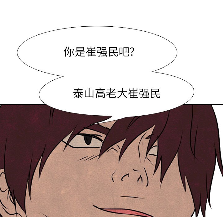 第83话 第 67 页