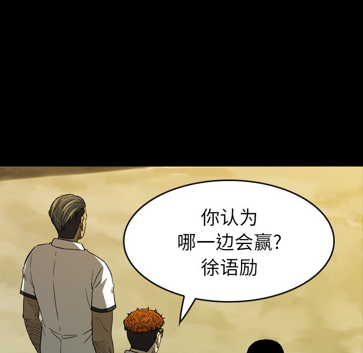 第 18 话 第 101 页