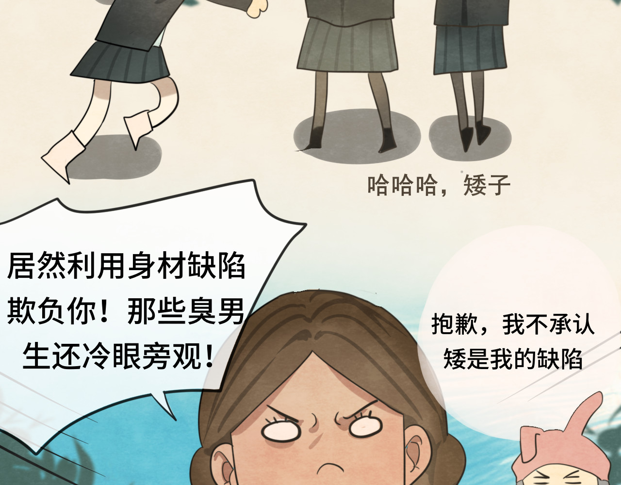 第29话    我们是坏小孩 第 97 页