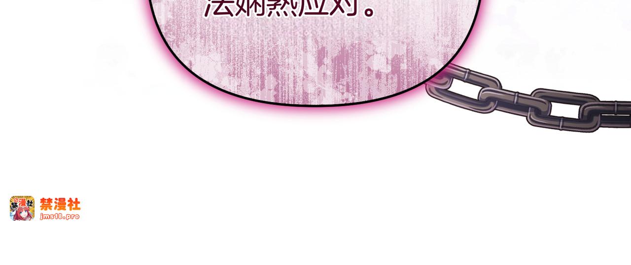 第58话 投机 第 21 页