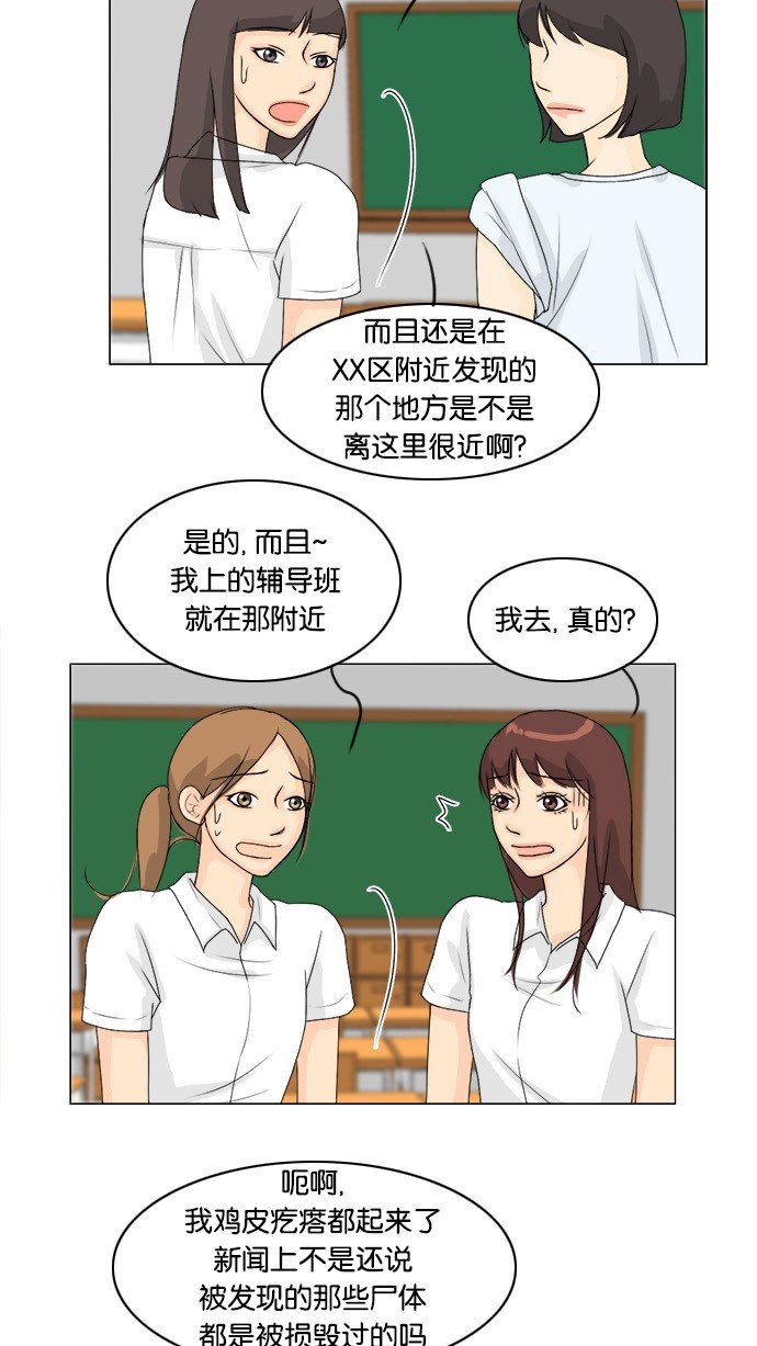 第54话 第 10 页
