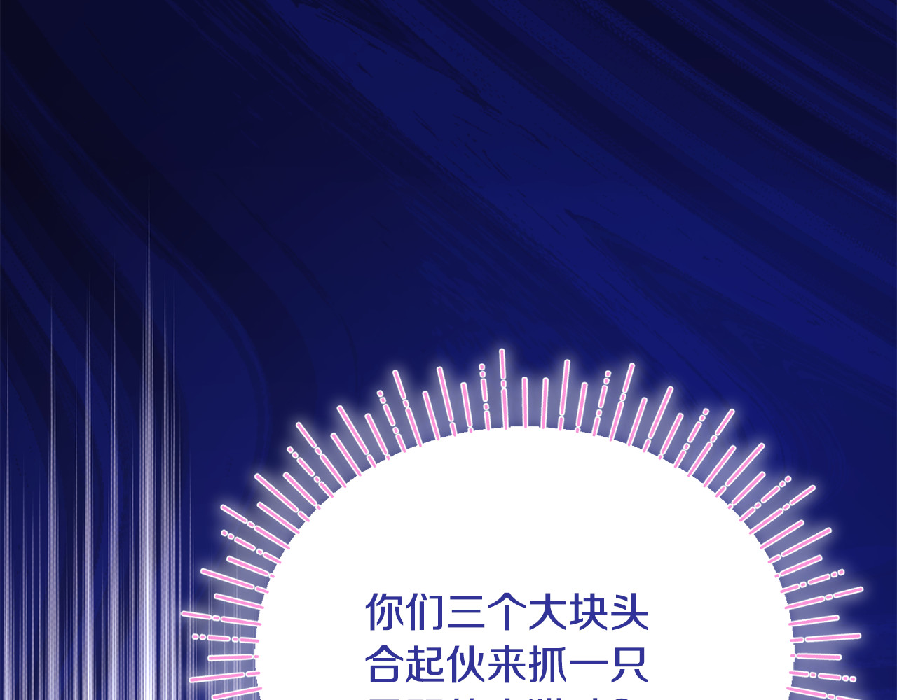 第1话 转世为猫？ 第 236 页