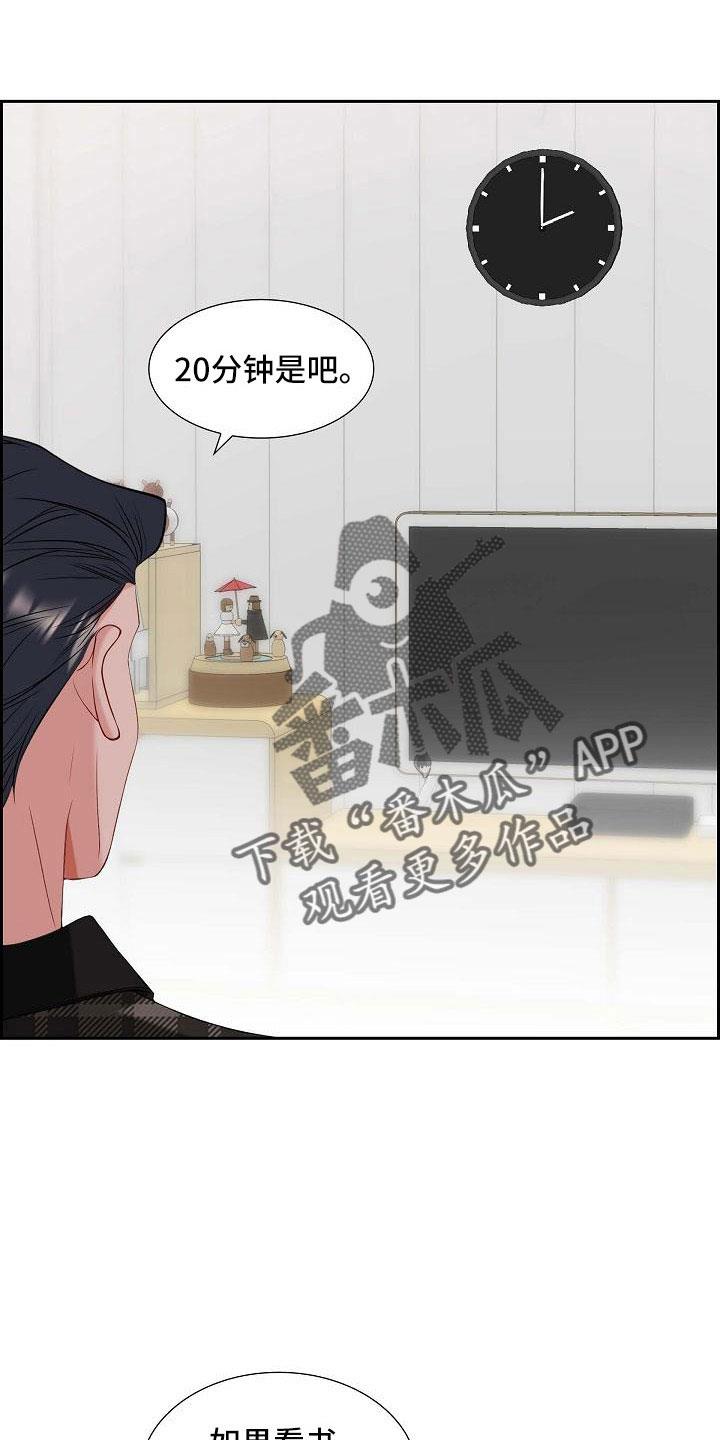 第54话 见面 第 16 页