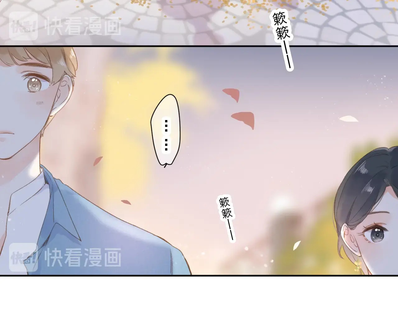 第94话 秋之剪3 第 21 页