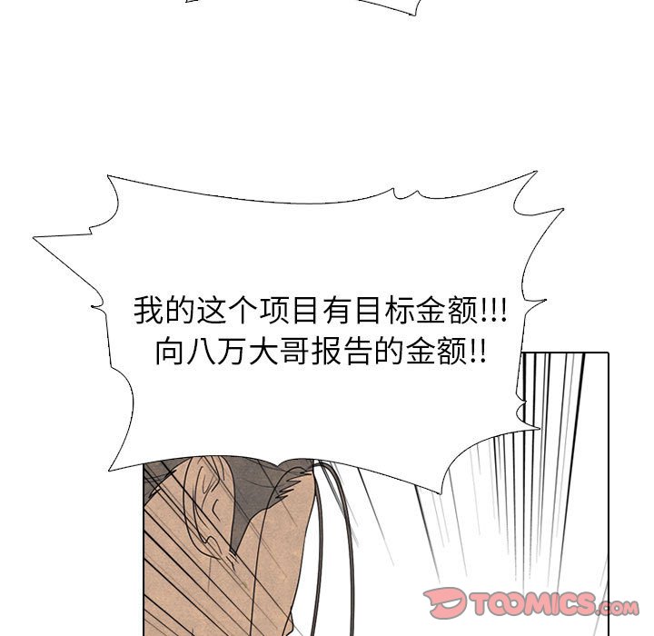 第288话 第 129 页