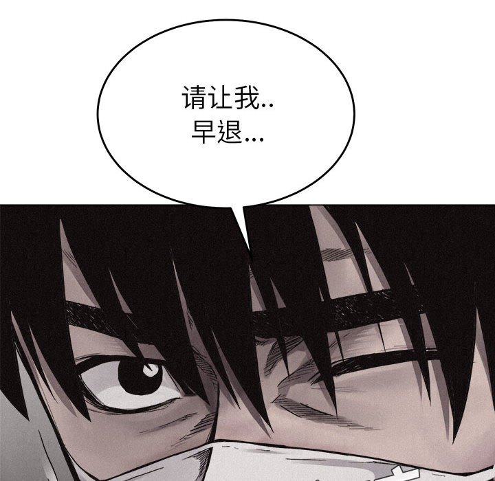 第13话 第 86 页