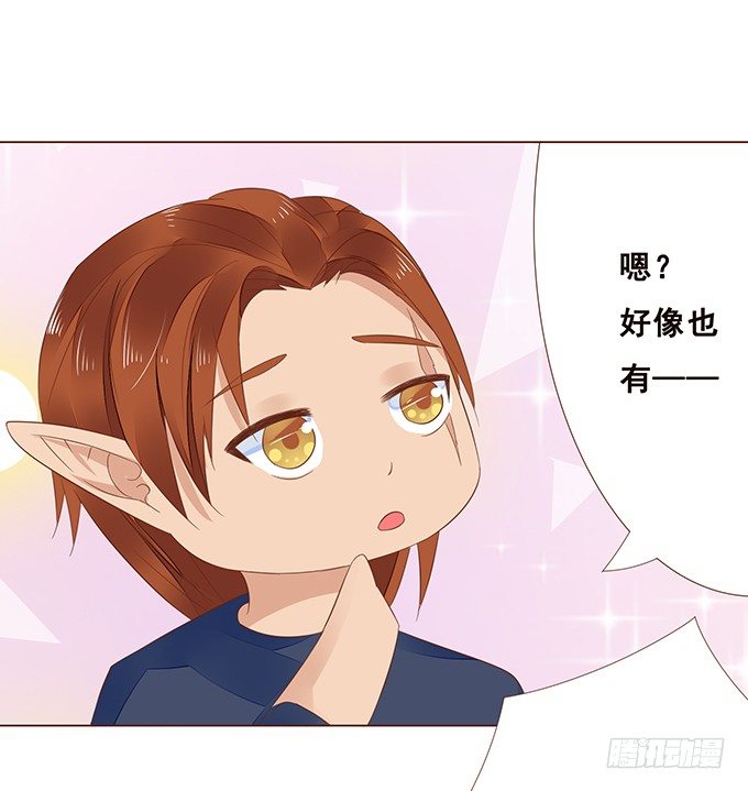 失忆的缘由 第 21 页