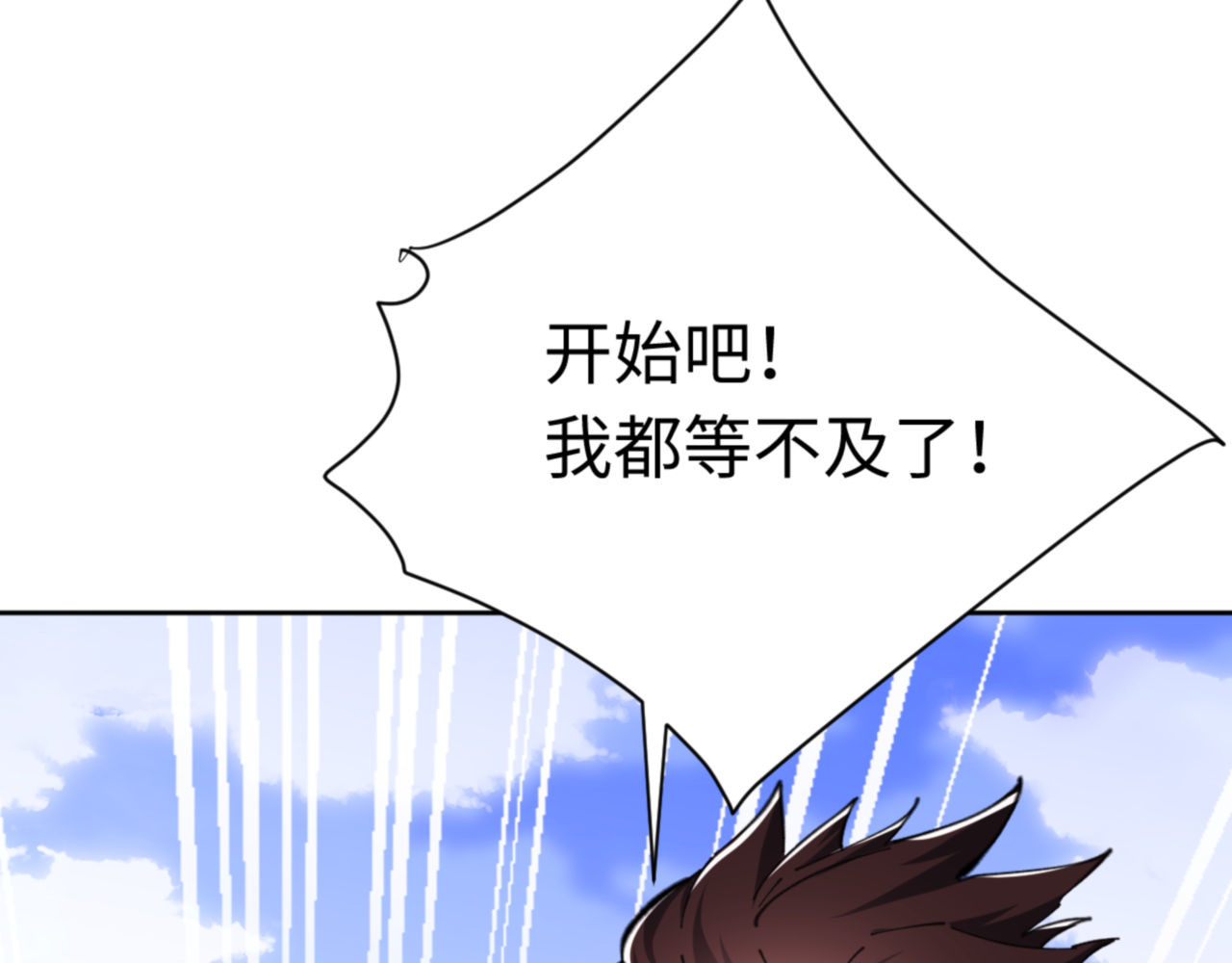 第26话 在我面前装要想想后果！ 第 81 页