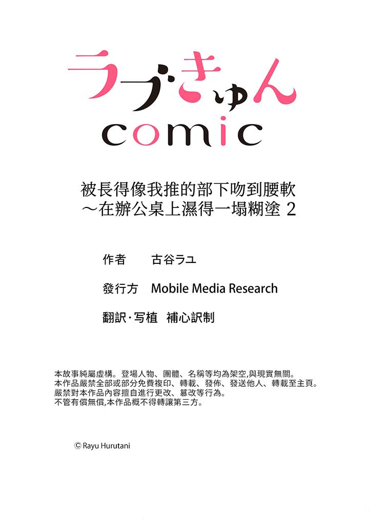 第2话 第 14 页