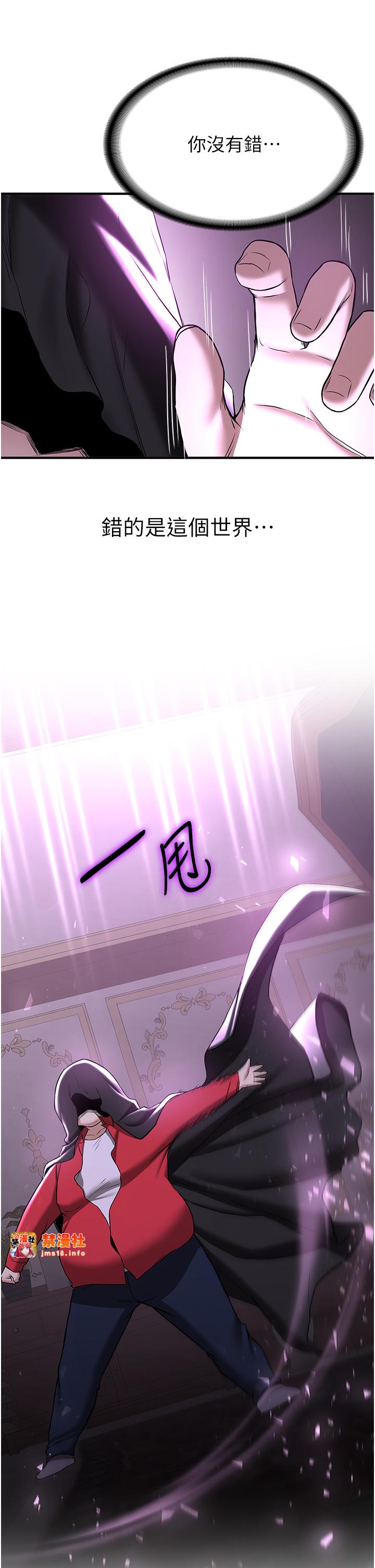 第58话 - 用羞耻的姿势打炮 第 23 页