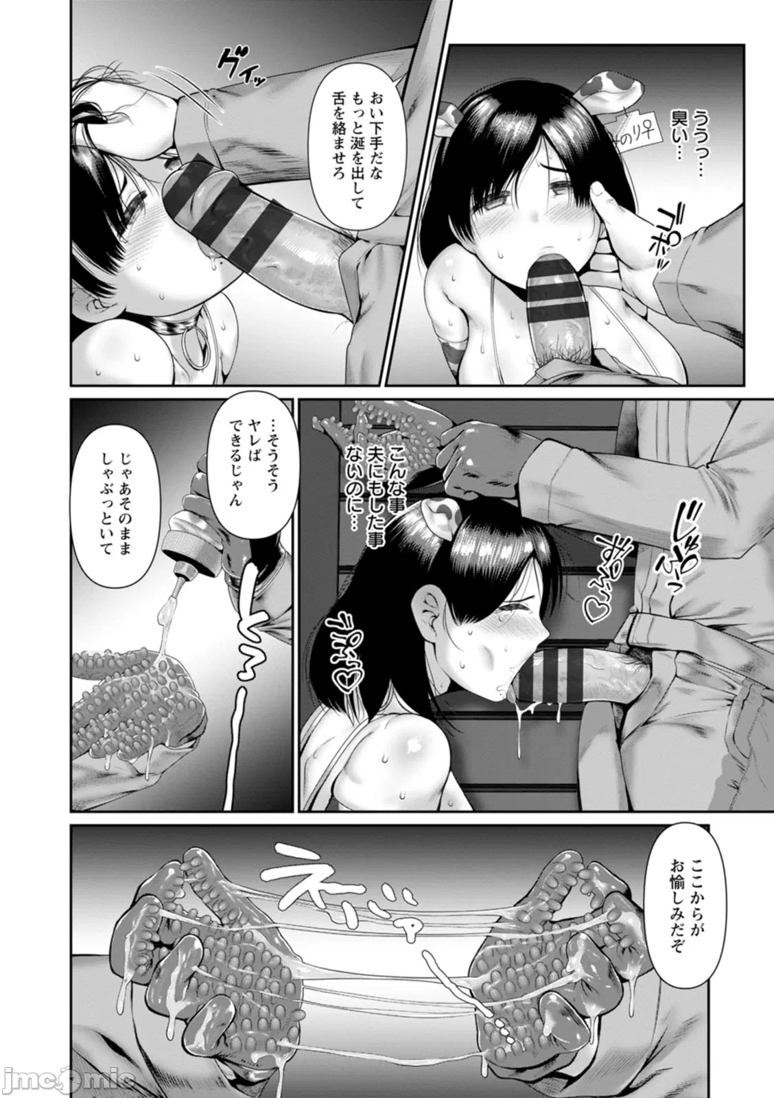 第一话 第 170 页