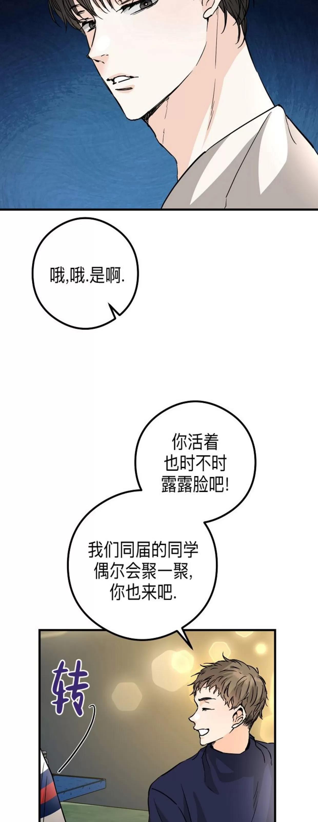 第34话 第 30 页