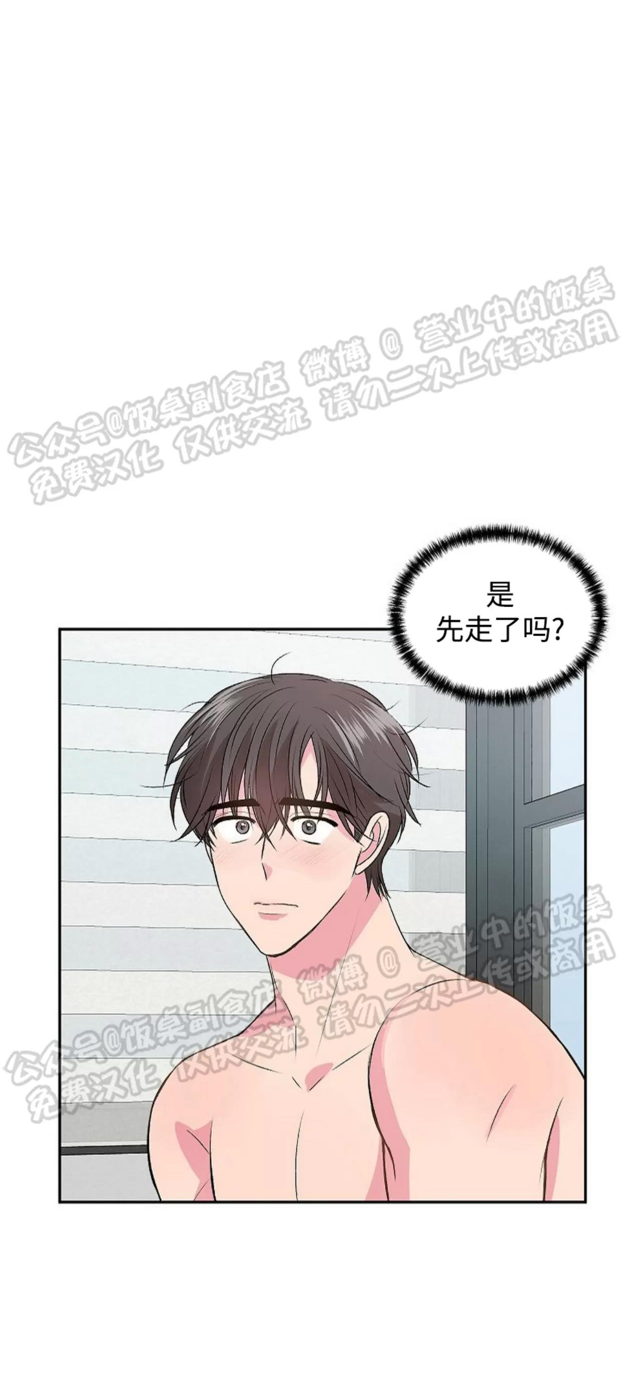 第03话 第 3 页