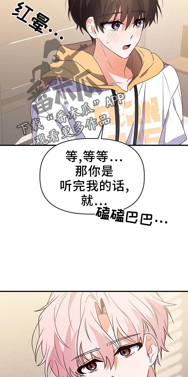 第47话 更进一步 第 4 页