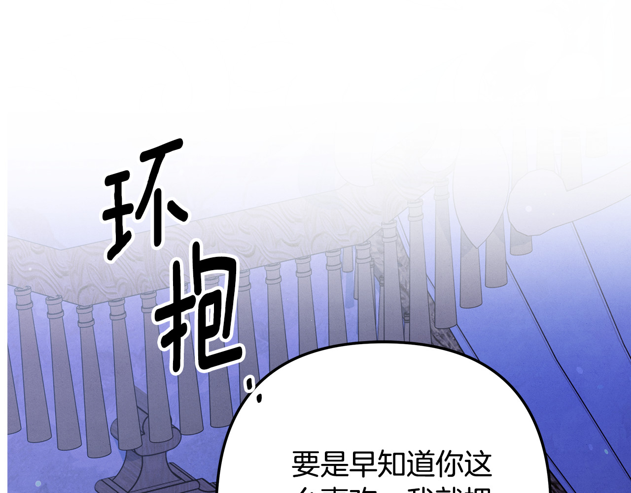 第42话 做我的新娘 第 242 页