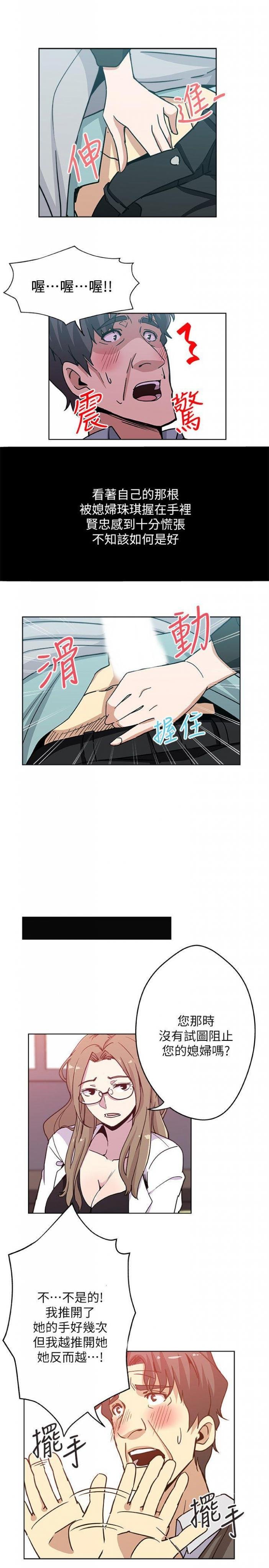 第5话-我喝醉了 第 5 页