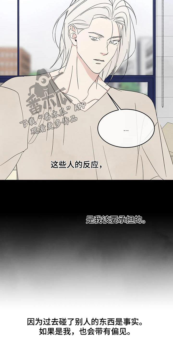 第185话 【第二季】钱包 第 6 页