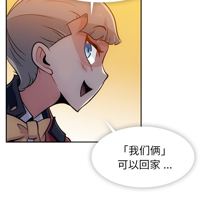第17话 第 100 页