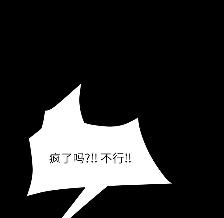 第16话 第 65 页