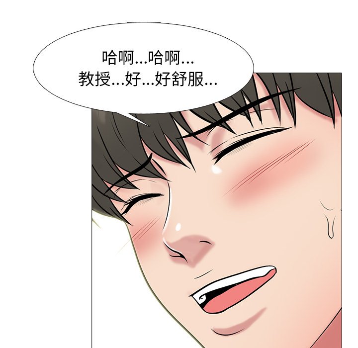 第73话 第 96 页