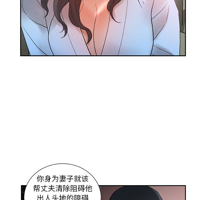 第13话 第 40 页