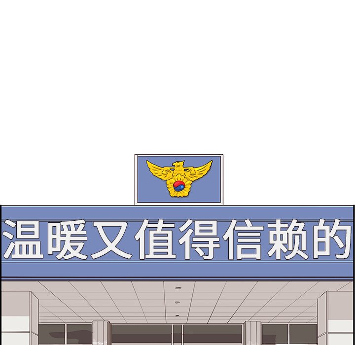 第37话 第 82 页