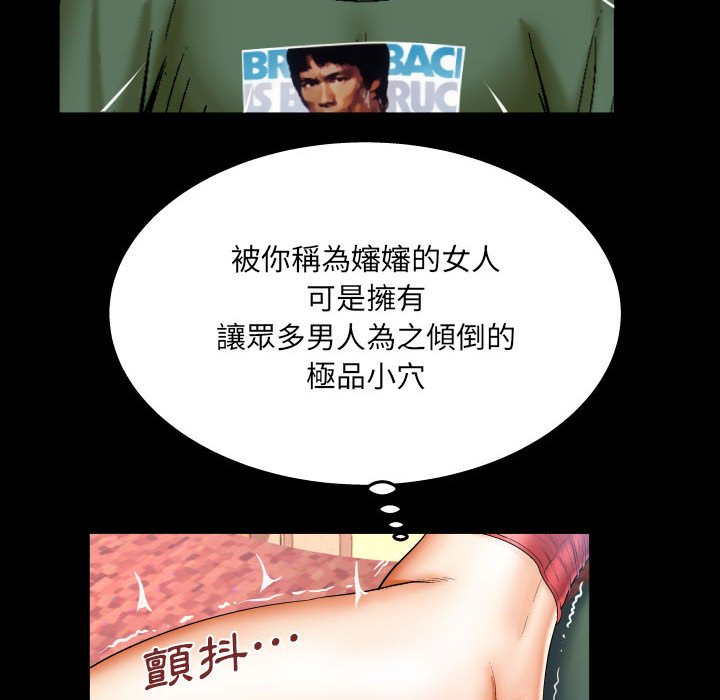 第89话 第 35 页