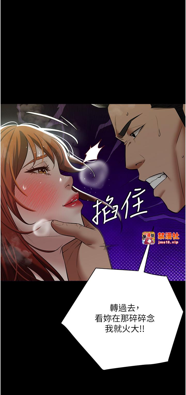 第33话 - 我跟姐姐谁比较好吃? 第 7 页
