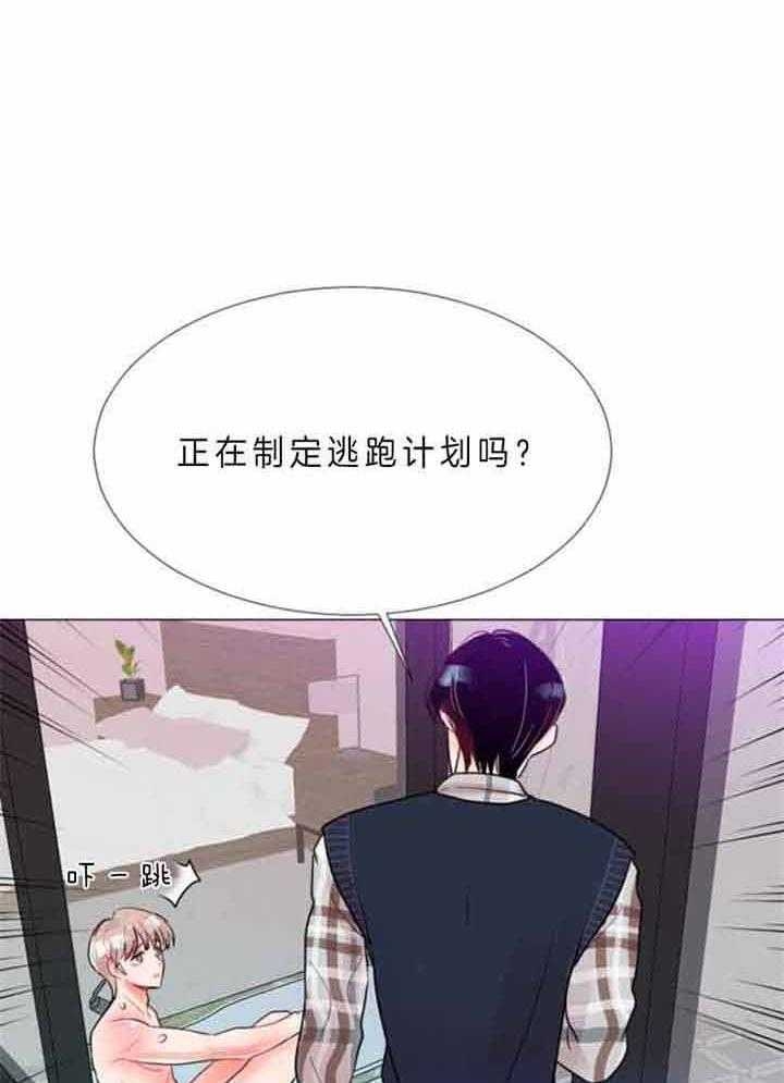 第66话 第66话 第 15 页