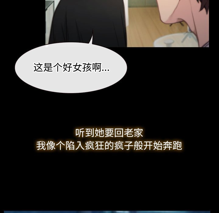 第1话 第 77 页