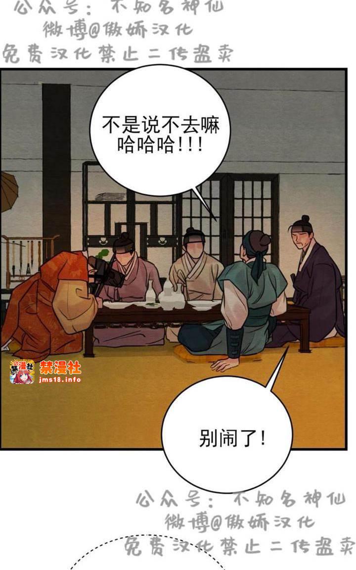第43话 第 27 页