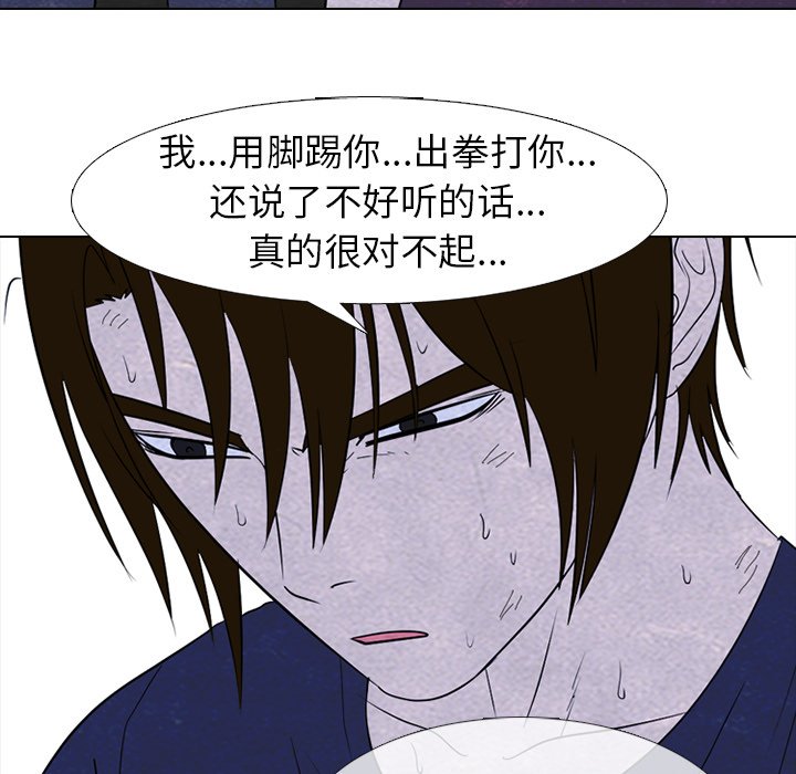 第256话 第 42 页