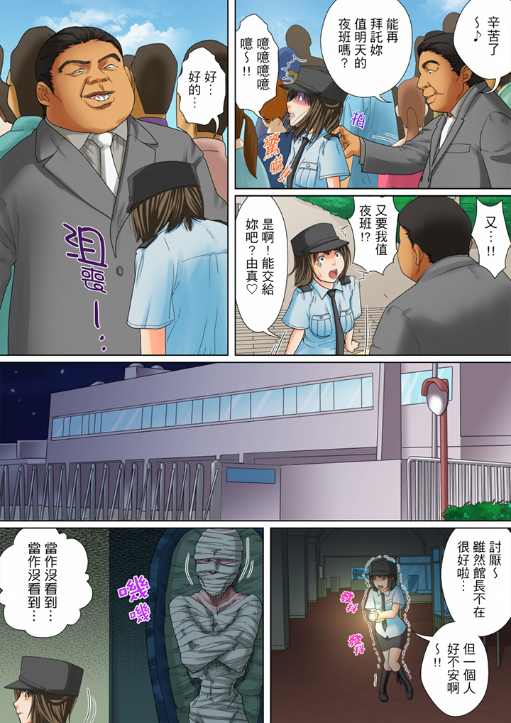 第4话 第 12 页