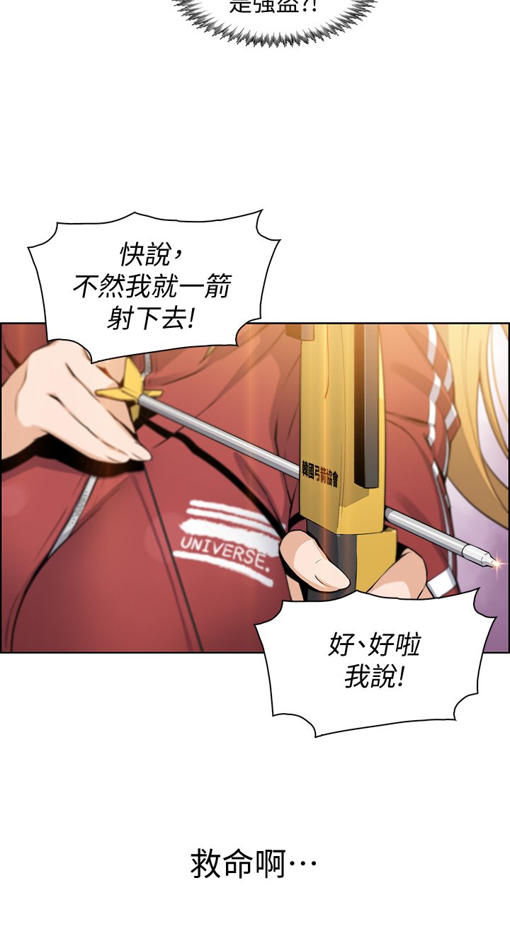 第2话 - 要不要…吸我的内裤? 第 6 页