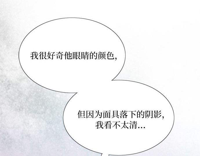 第66话 烟花绽放的夏夜（2） 第 38 页