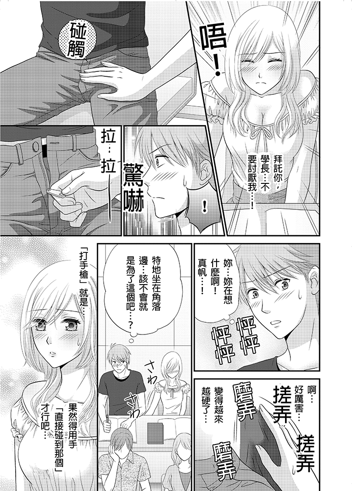 第5话 第 20 页