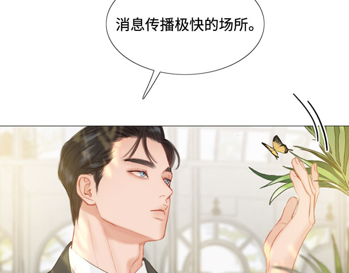 第6话 琉璃花园（2） 第 49 页