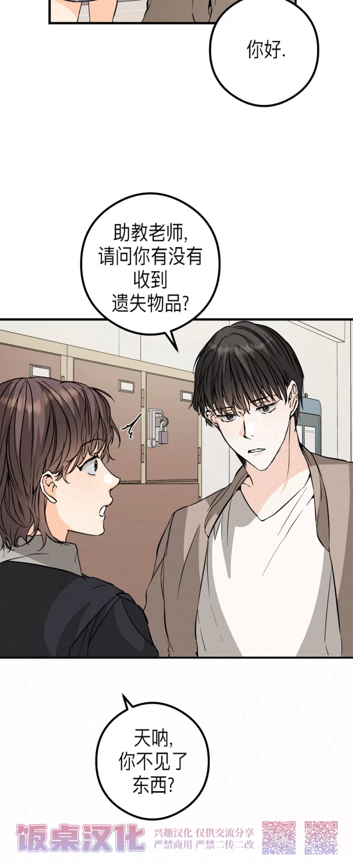 第33话 第 11 页