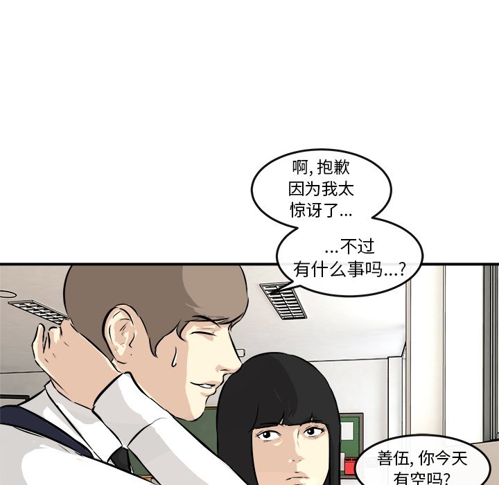 第35话 第 79 页