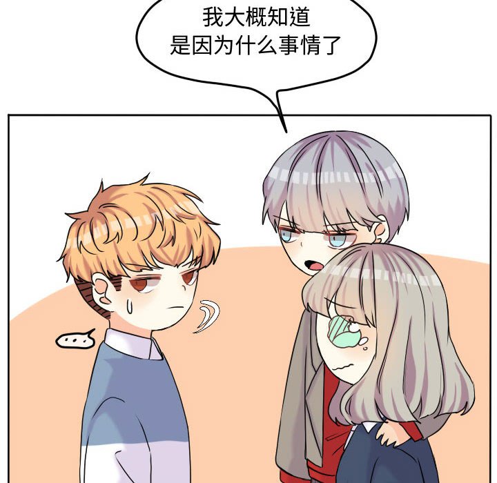 第57话 第 83 页