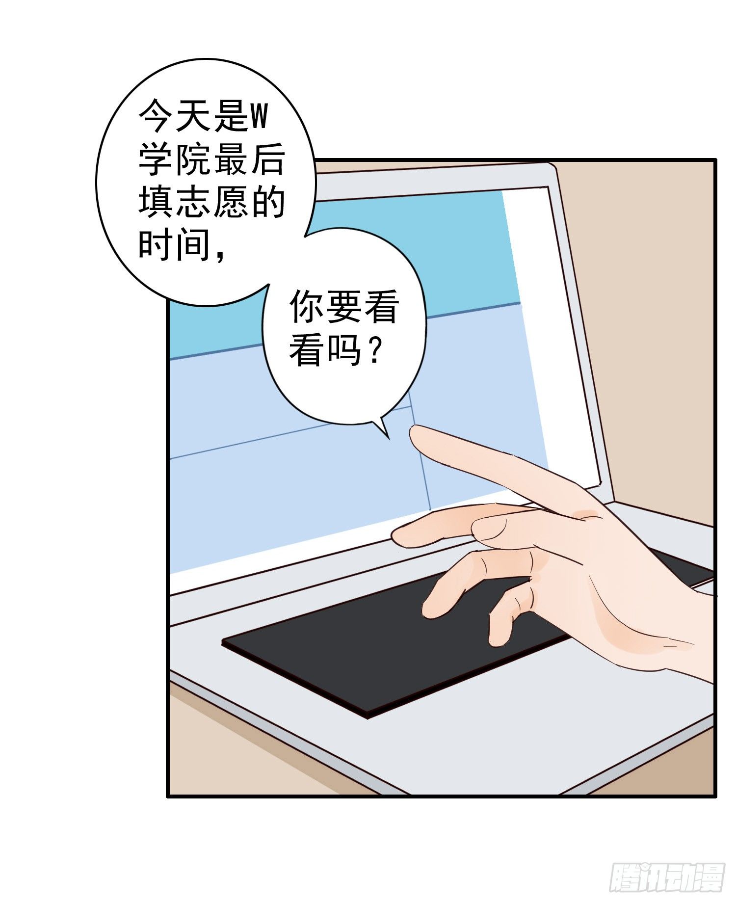 大学是成功的捷径吗？ 第 8 页